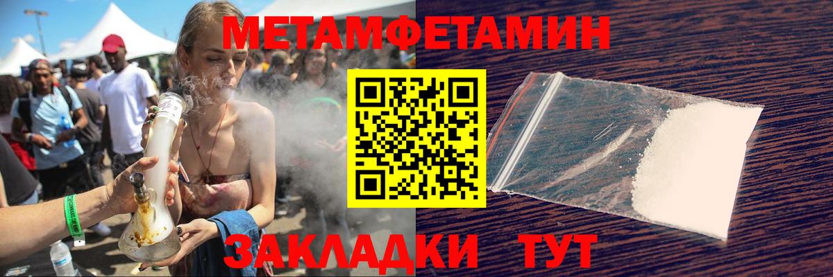Туапсе  Амфетамин 97%  Вход с VPN 