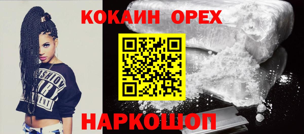Кокаин 99%  COCAIN 98%  наркотики  Туапсе  Вход с VPN  COCAIN 