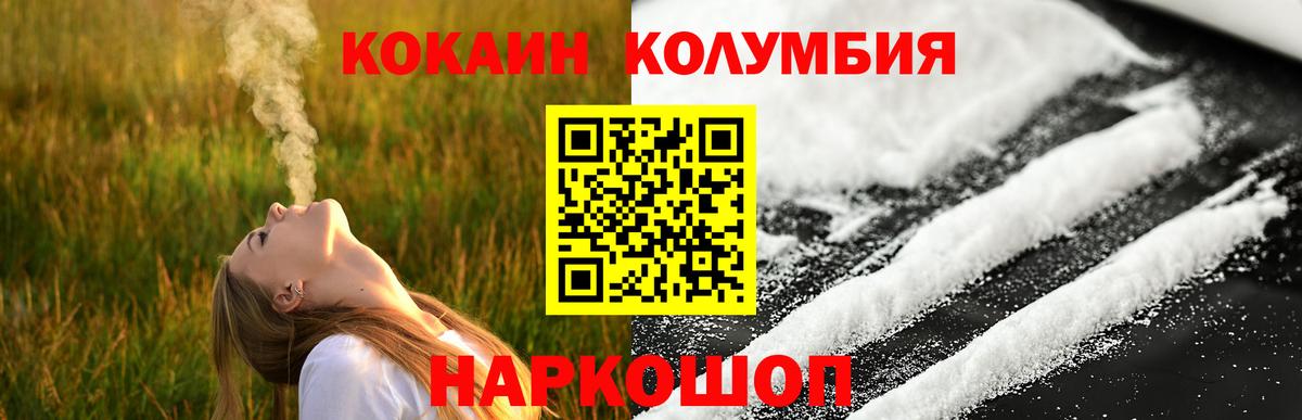 КОКАИН FishScale Туапсе