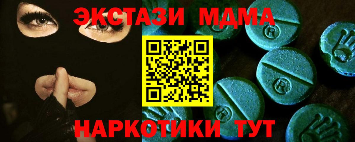 Туапсе  Ecstasy Punisher  Ecstasy таблы  купить наркотик  Вход с VPN 