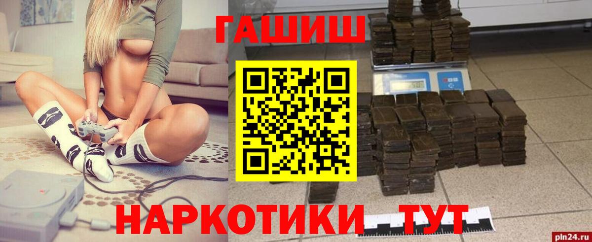Гашиш убойный  где найти   Вход с VPN  Туапсе  Гашиш VHQ 