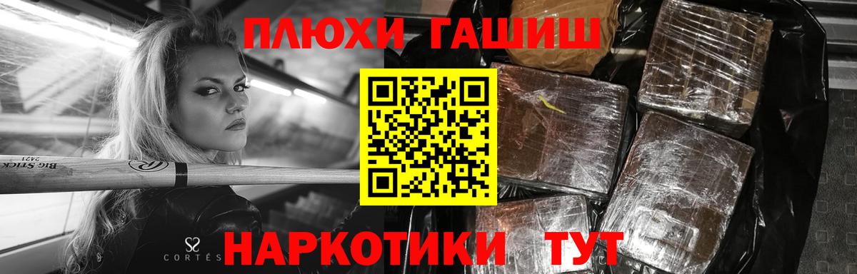 Гашиш гарик Туапсе