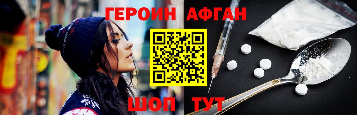 Героин гречка  Вход с VPN  Туапсе 