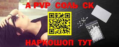 ALPHA PVP Мариинск