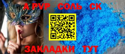 ALPHA PVP Мариинск