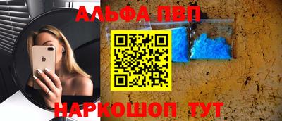 ALPHA PVP Мариинск