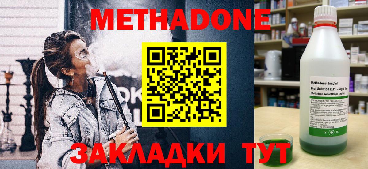 Метадон VHQ  darknet формула  Туапсе  Вход с VPN 