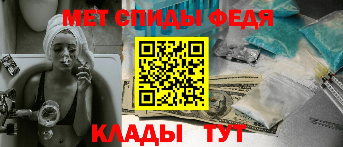 МЕТАМФЕТАМИН Methamphetamine Туапсе