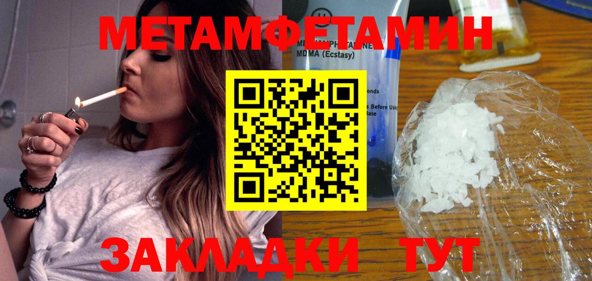 Первитин Декстрометамфетамин 99.9%  Первитин Декстрометамфетамин 99.9%  Вход с VPN  Туапсе 