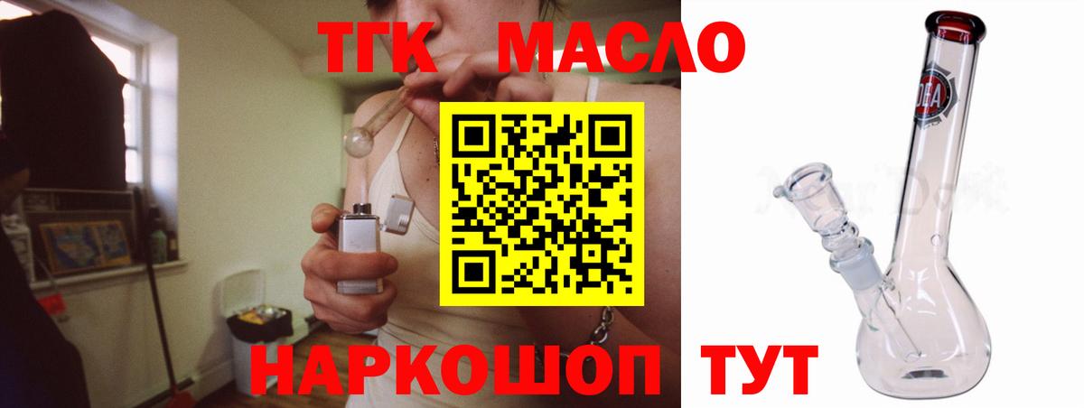 Туапсе  Дистиллят ТГК жижа  Дистиллят ТГК гашишное масло  Вход с VPN 