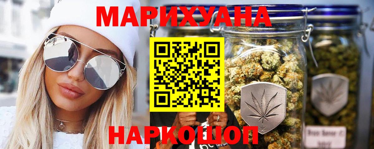 Туапсе  Каннабис SATIVA & INDICA  Бошки Шишки Ganja  Конопля семена  Марихуана White Widow  Вход с VPN 